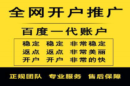推广开户案例：如何快速吸引新用户
